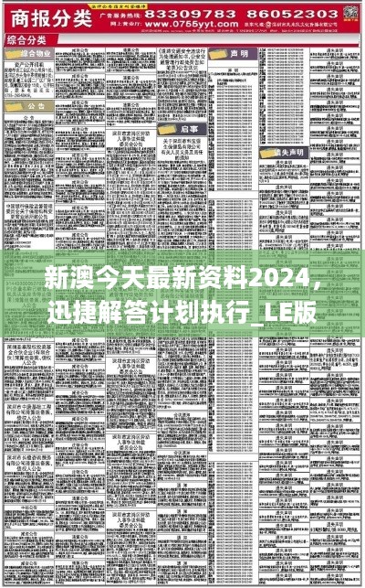 2024年新澳精准正版资料免费,实地验证数据分析_KP57.841