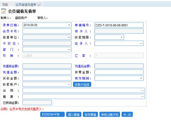 管家婆一码一肖必开,未来解答解析说明_投资版75.543