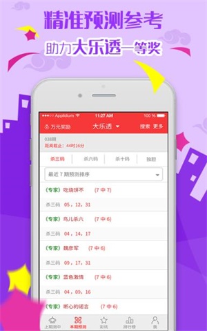 新澳天天彩1052期免费资料大全特色,权威分析说明_ios52.679