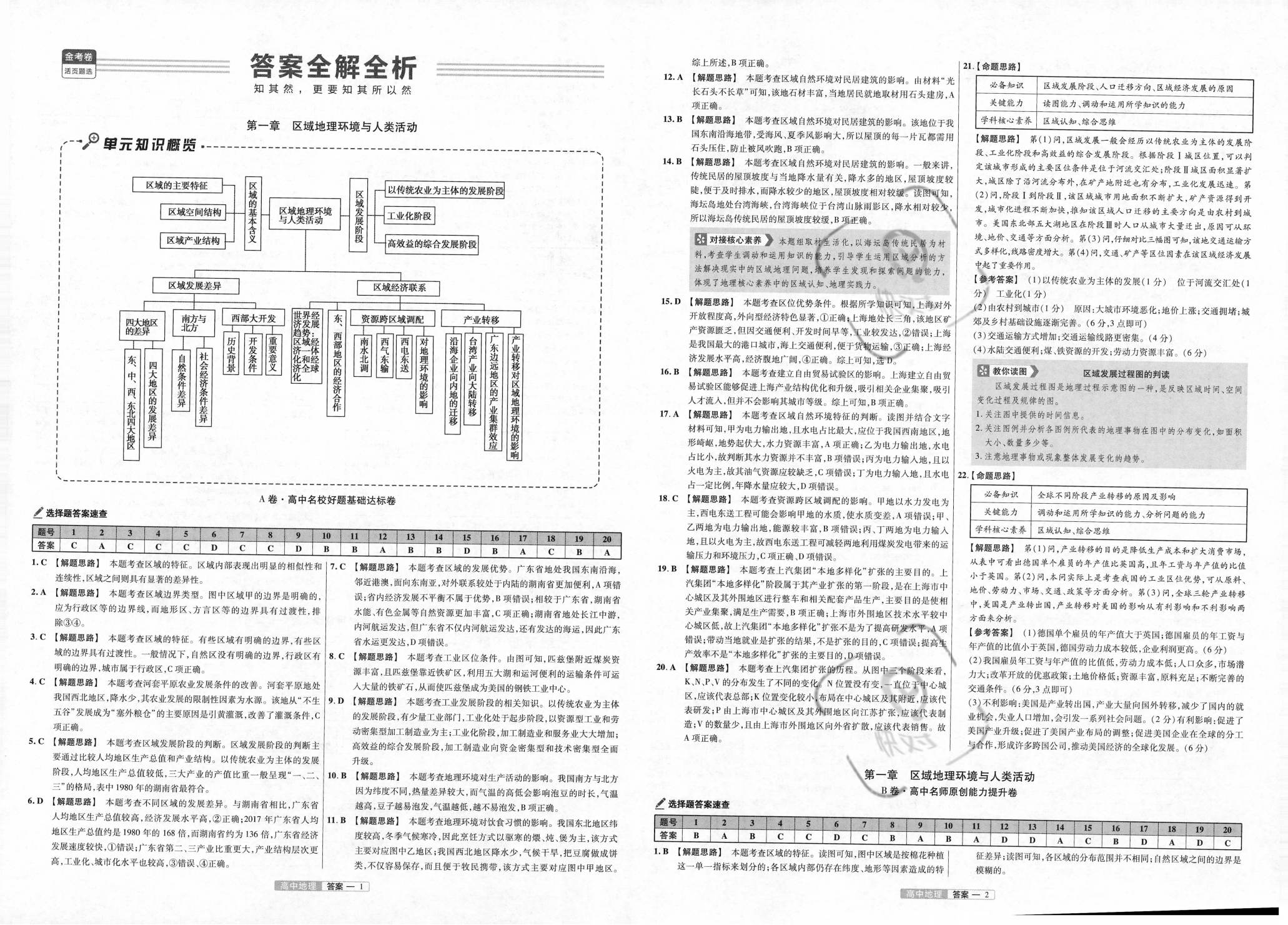 正版资料免费大全最新版本,连贯评估方法_创意版58.446