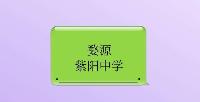 婺源县初中最新教师招聘信息概览