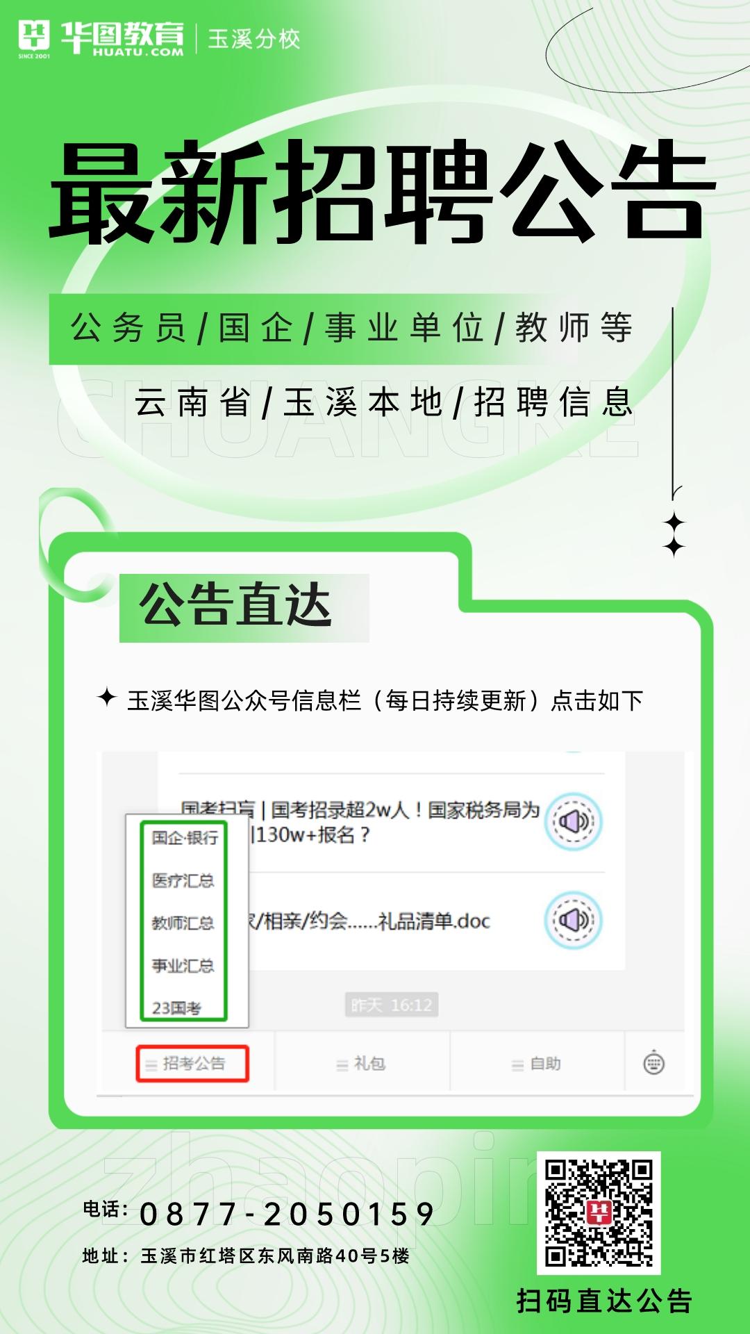 藁城市公路运输管理事业单位招聘公告详解