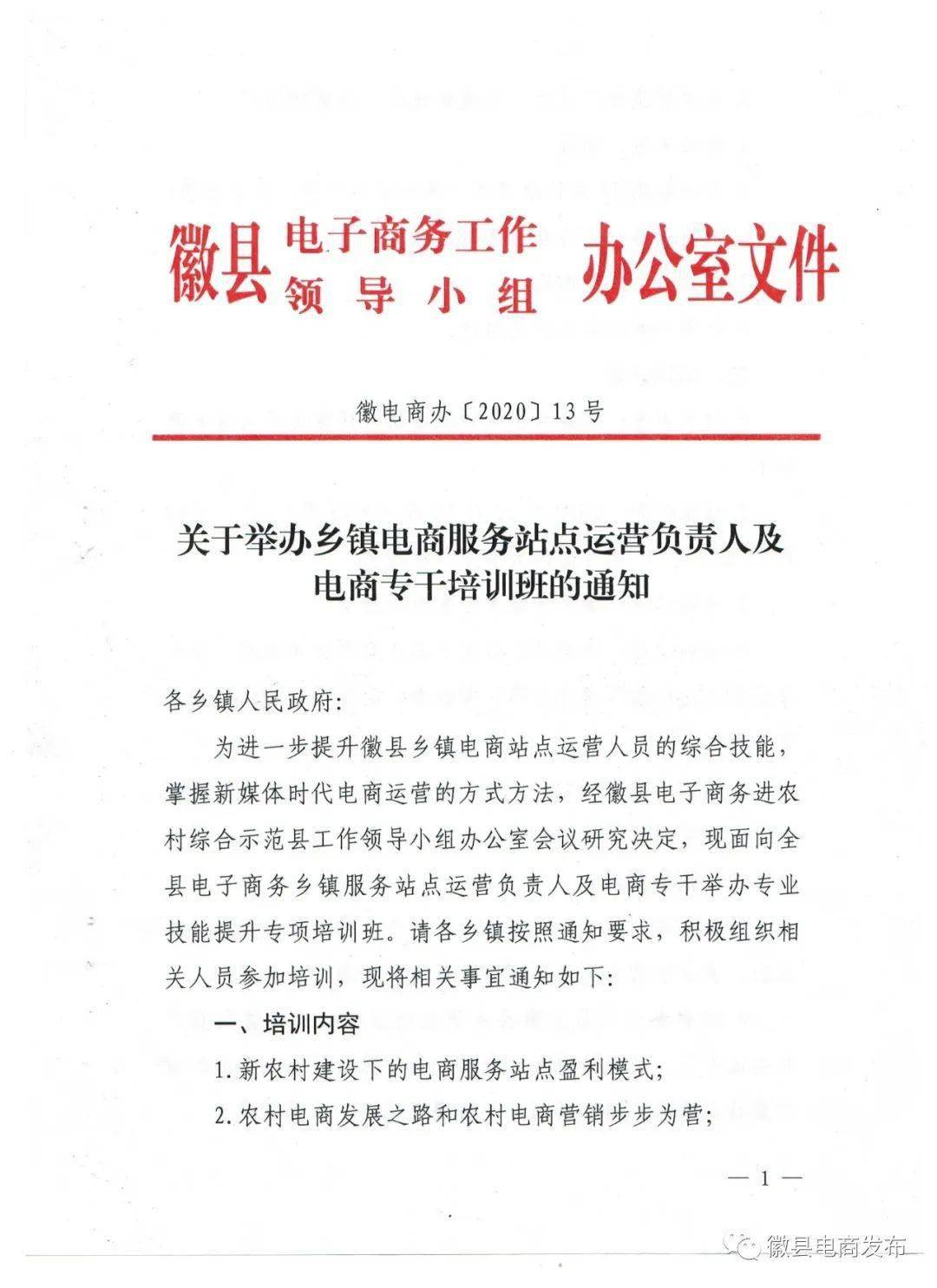 邦烘与忙糯乡人事新篇章揭秘，最新人事任命深度解读