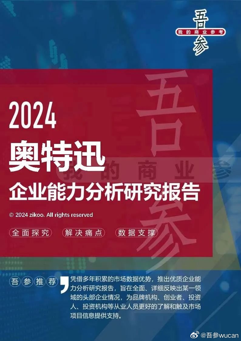 2024新奥门特免费资料的特点,专业研究解析说明_V92.355