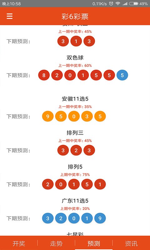 白小姐三肖三必出一期开奖,理论解答解析说明_V43.863