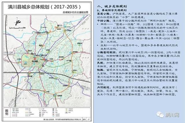 潢川县水利局发展规划，构建可持续水利发展新格局