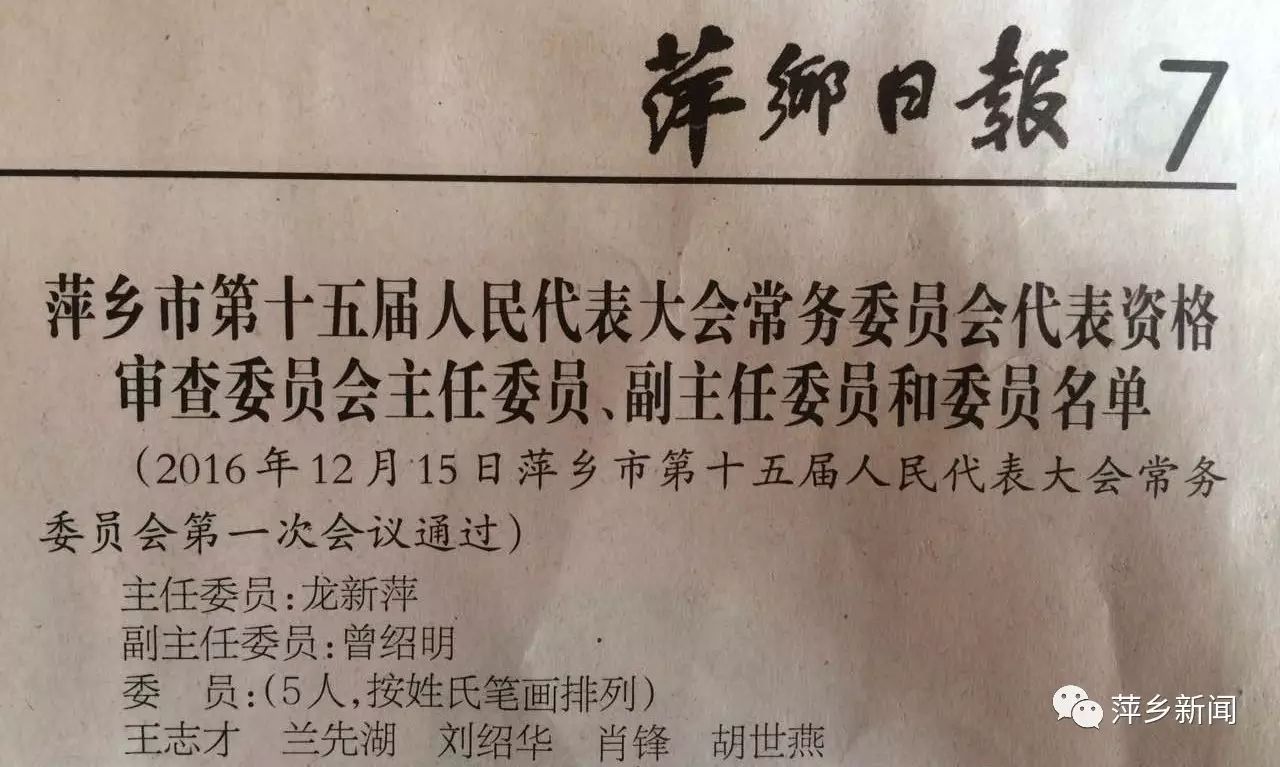 萍乡市物价局人事任命动态更新