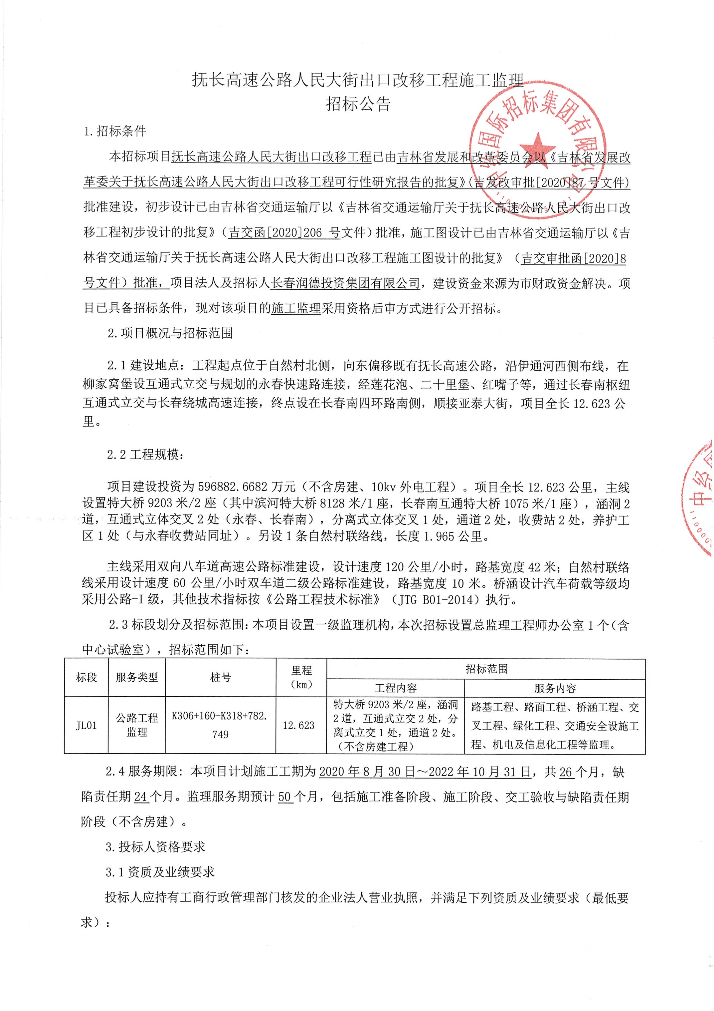 越西县级公路维护监理事业单位最新项目概览，细节解析与发展动态