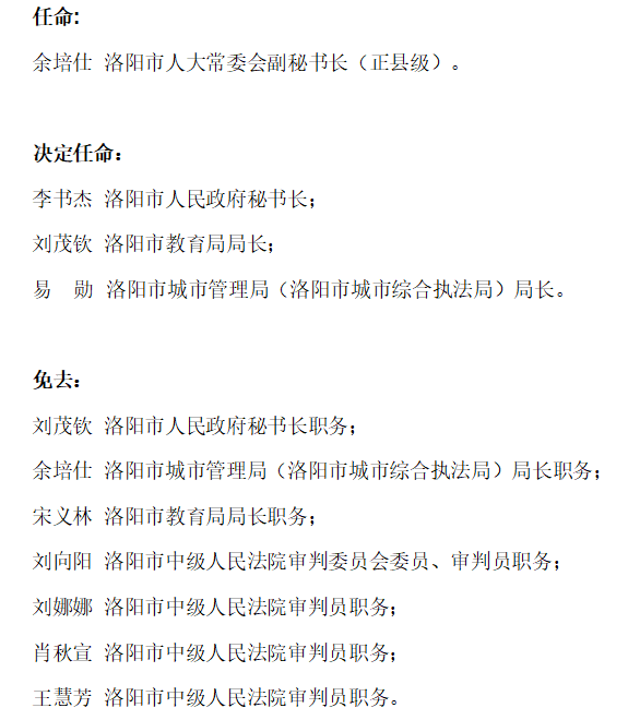 凉州区教育局人事任命揭晓，开启教育发展新篇章