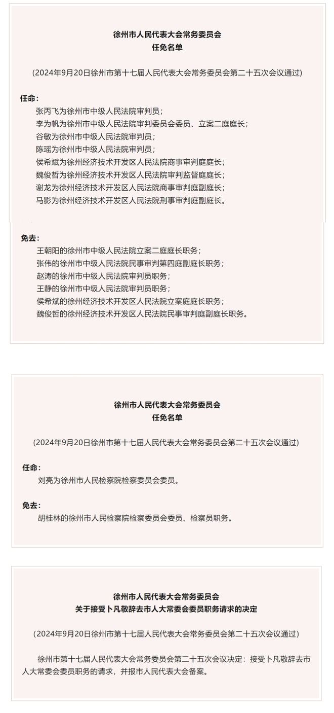 成县财政局人事任命揭晓，开启财政事业新篇章