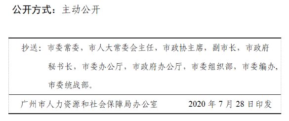 南沙群岛人社局人事任命重塑未来，激发新动能活力