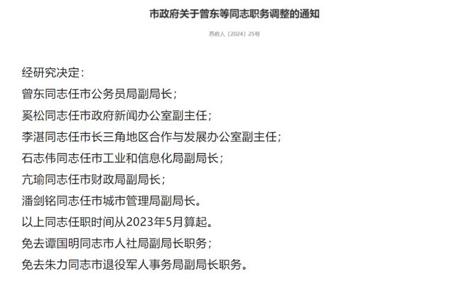 镜泊乡最新人事任命动态与地域发展影响分析