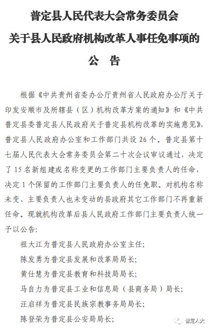 广饶县级托养福利事业单位人事任命，开启福利事业新篇章