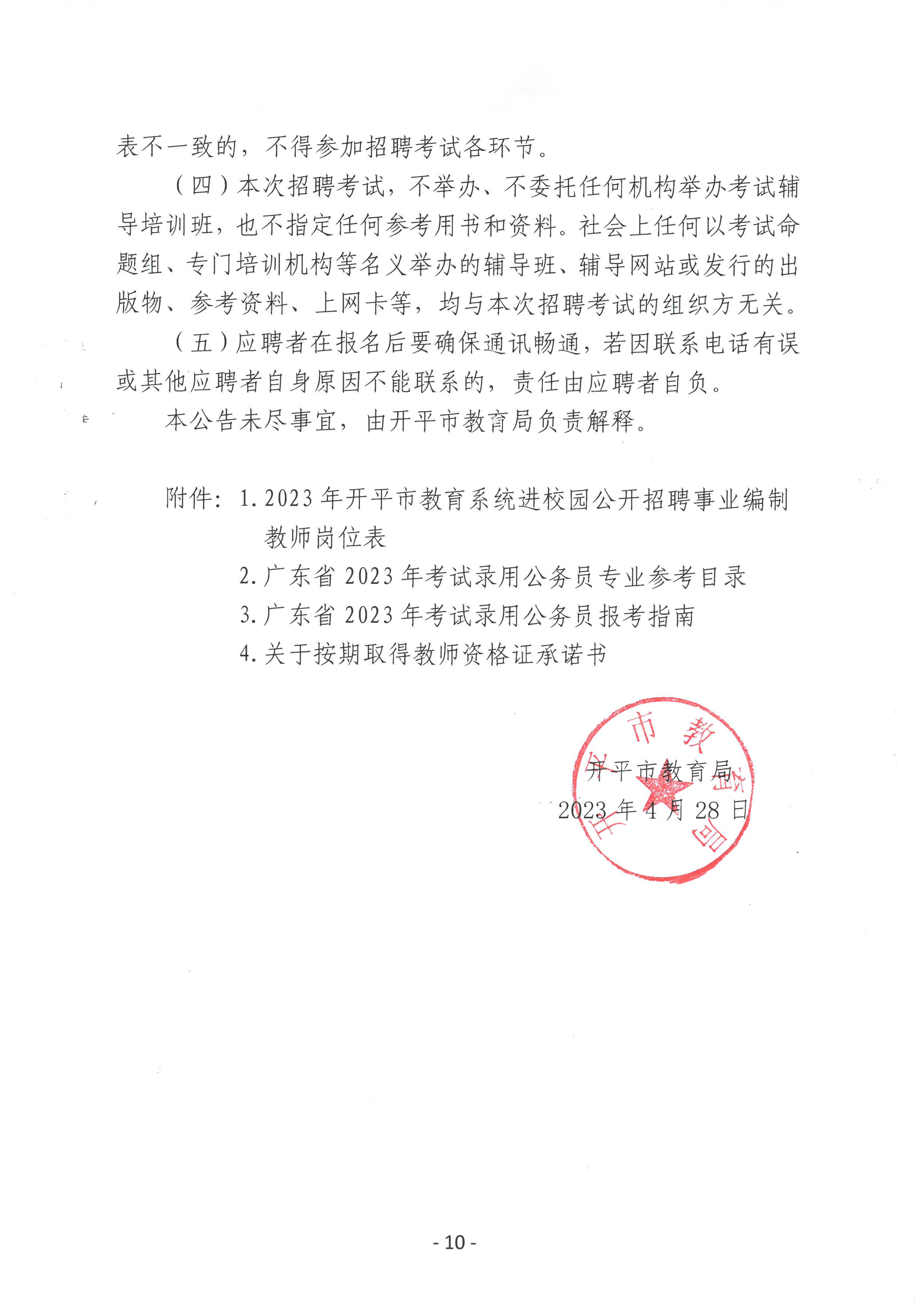 日喀则市成人教育事业单位人事任命，重塑未来教育格局的核心力量