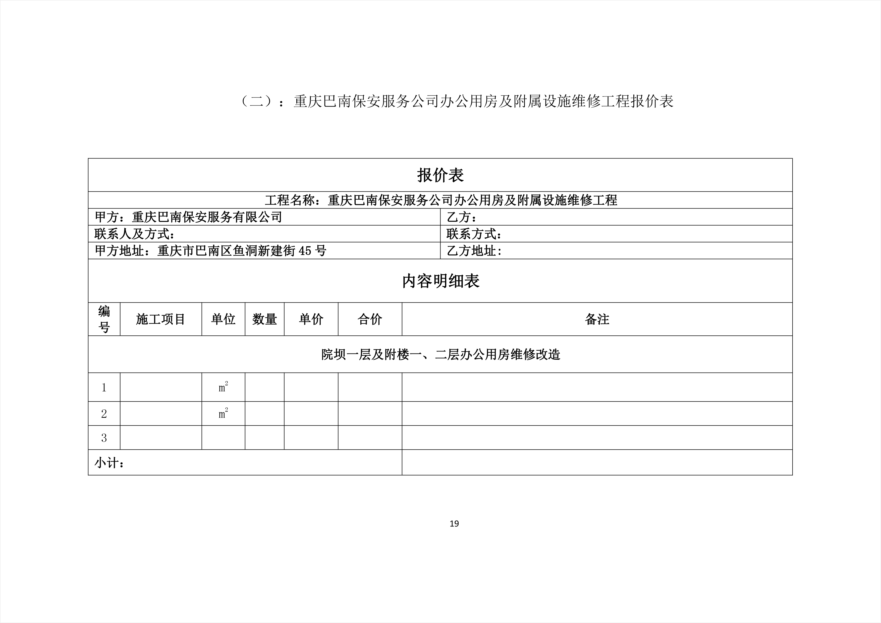 新青区级公路维护监理事业单位项目研究新进展