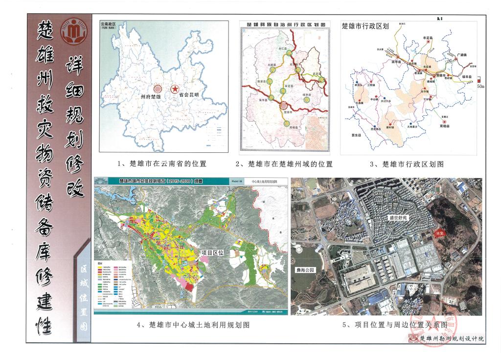 红塔区交通运输局最新发展规划概览