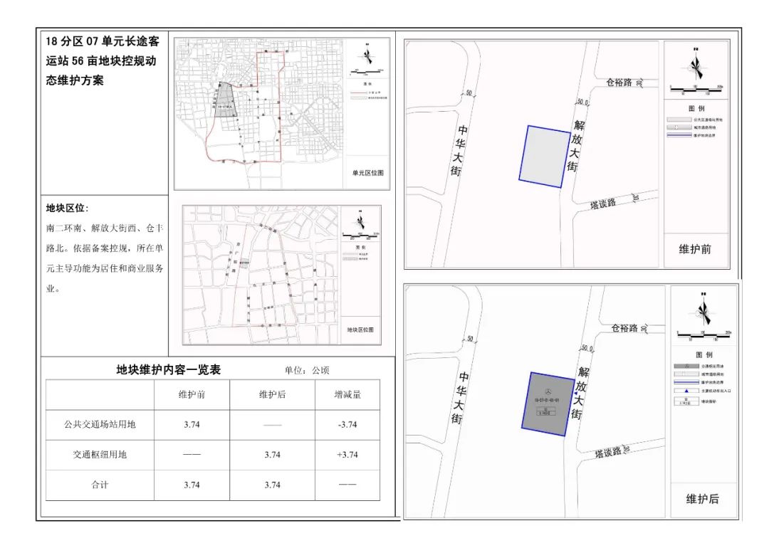 裕华区财政局最新发展规划深度解析