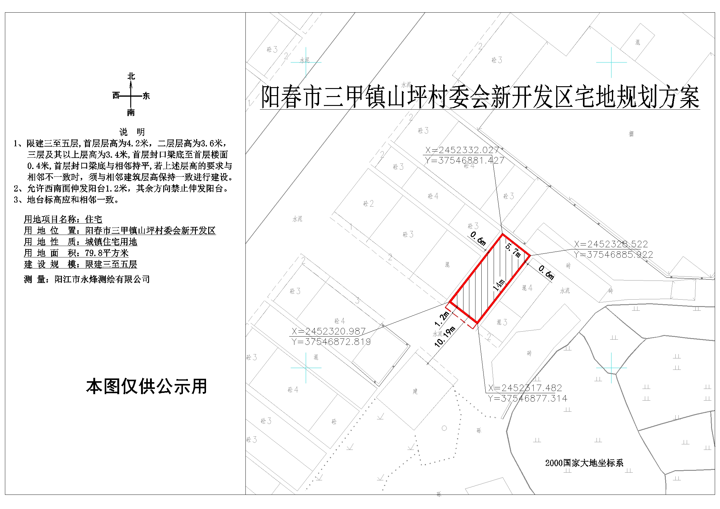 显头村委会发展规划概览，未来蓝图揭秘