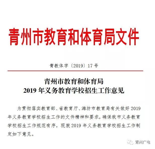 青州市成人教育事业单位发展规划展望