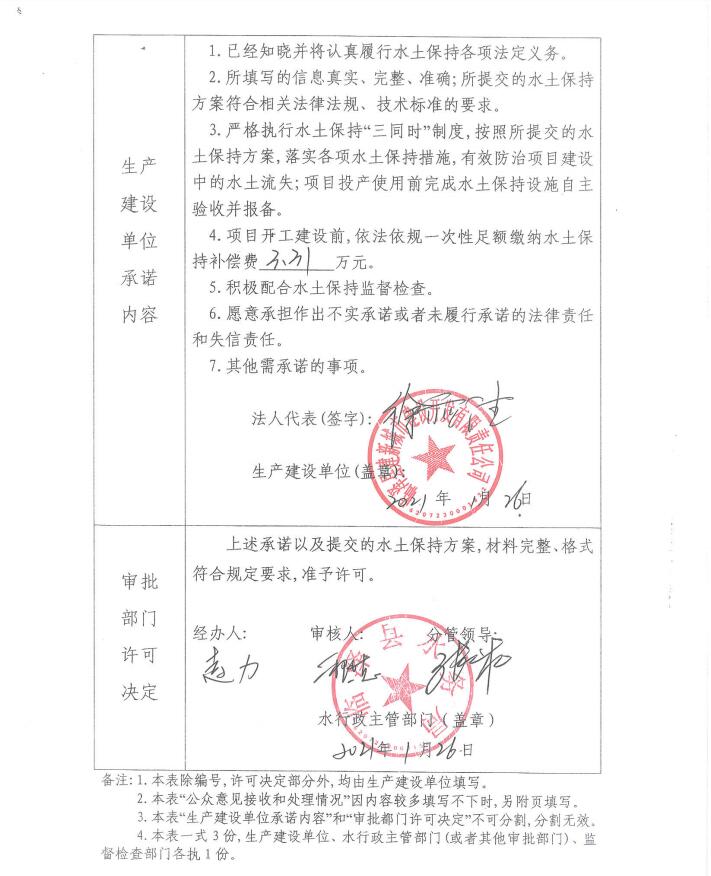 吉木萨尔县殡葬事业单位项目最新进展及其社会影响分析