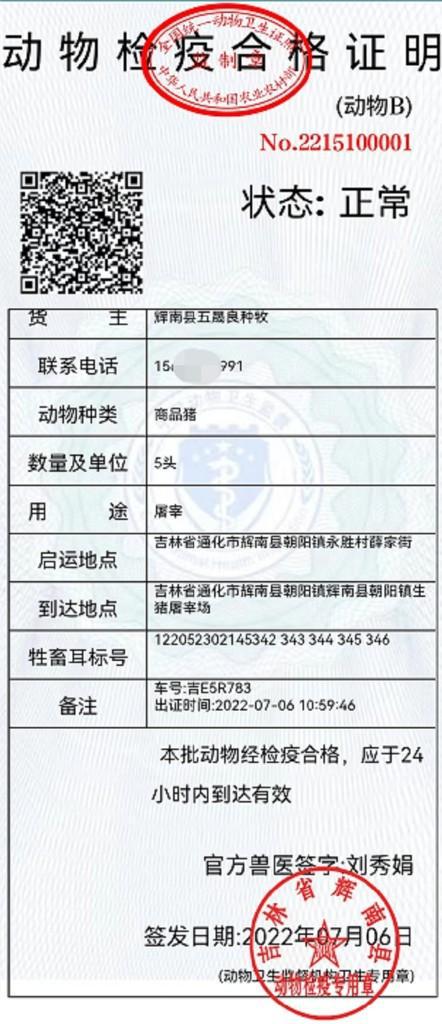 鹤庆县防疫检疫站人事最新任命通知