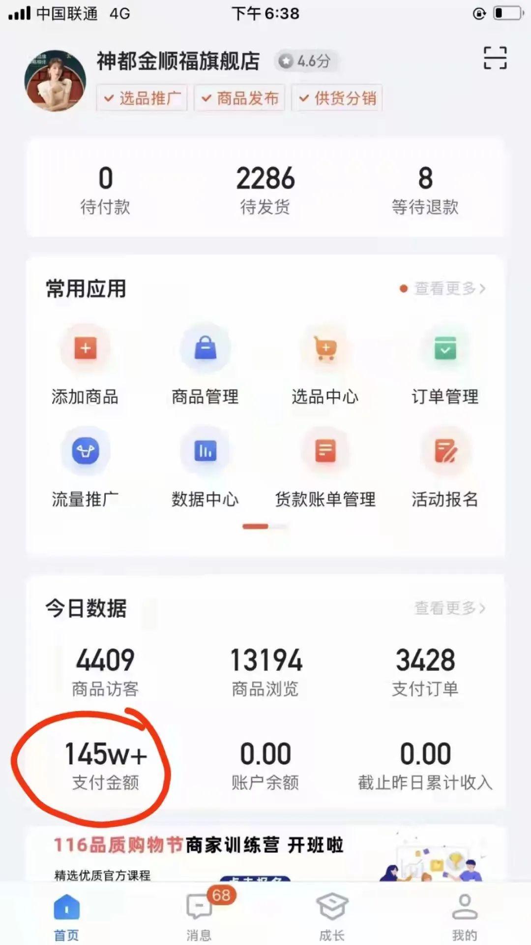 沙金乡最新招聘信息汇总