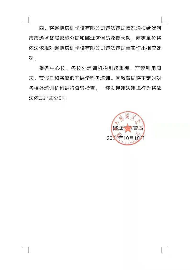 东乡县教育局人事任命重塑教育格局，引领未来教育之光启航