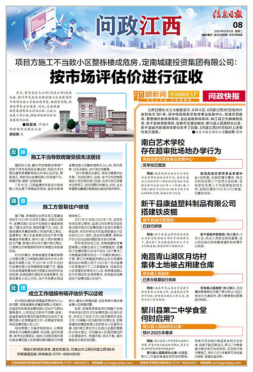 江干区水利局最新招聘启事概览