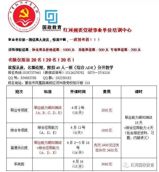 德令哈市计生委最新招聘信息与动态发布