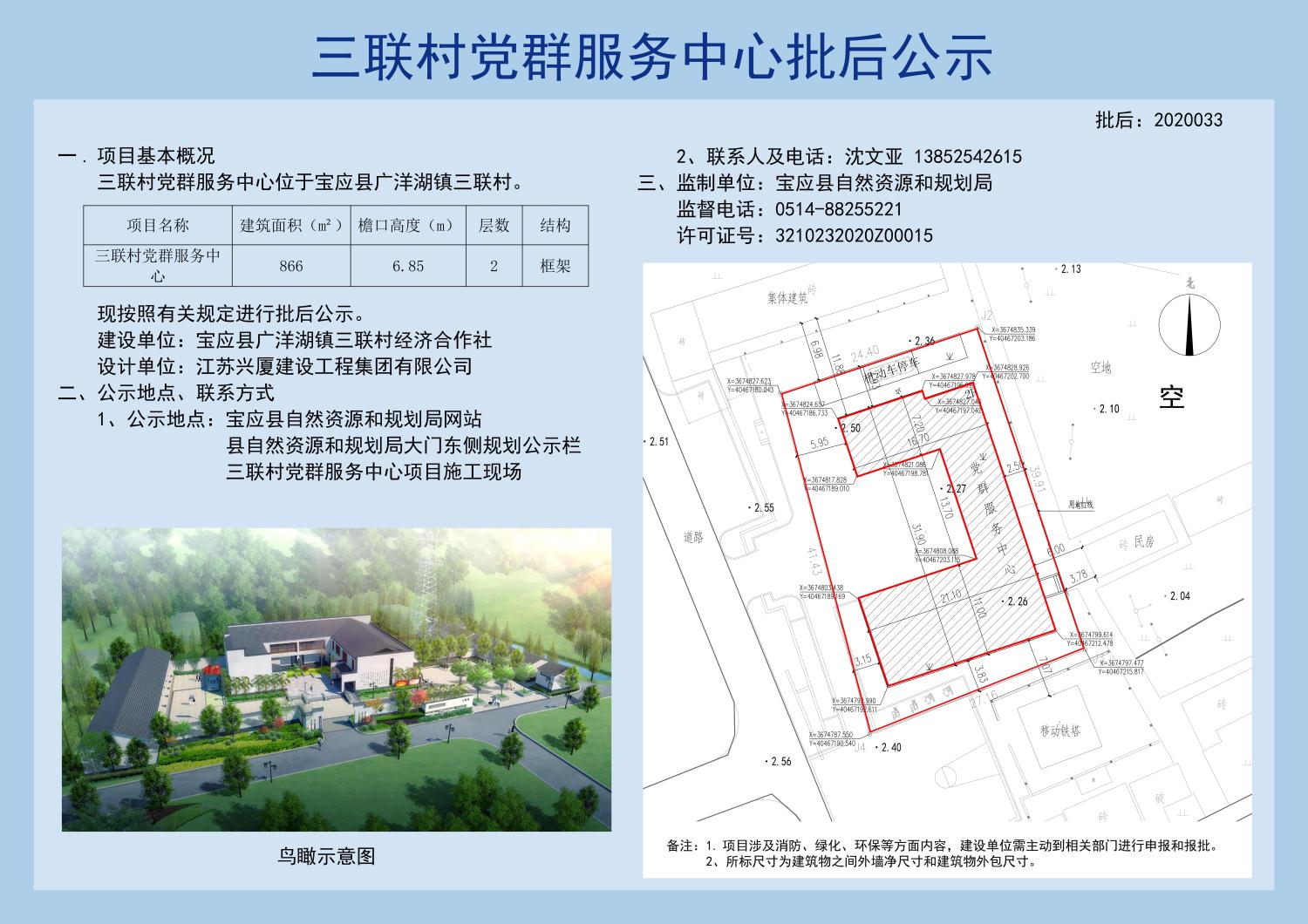 王景寨村委会最新发展规划概览