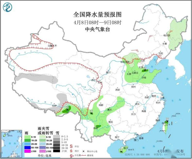 2024年12月19日 第8页