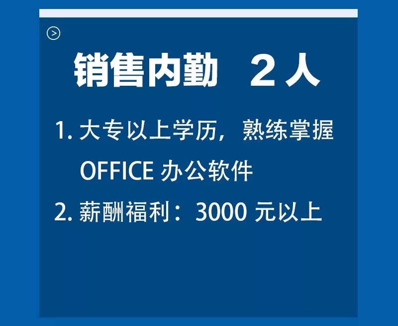 委日村最新招聘信息全面解析