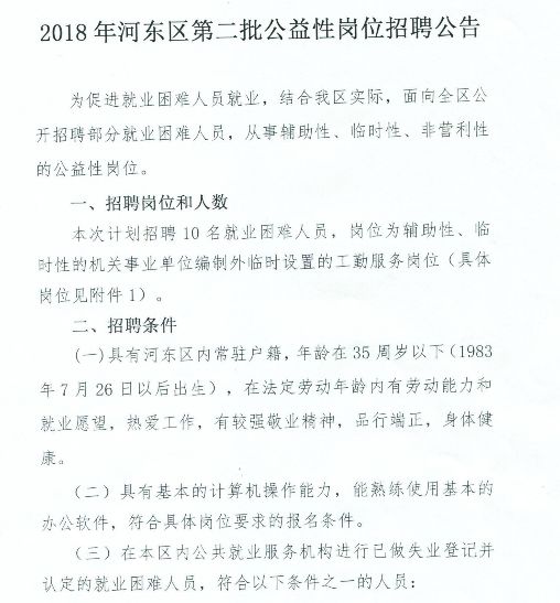 卫东区财政局最新招聘信息全面解析