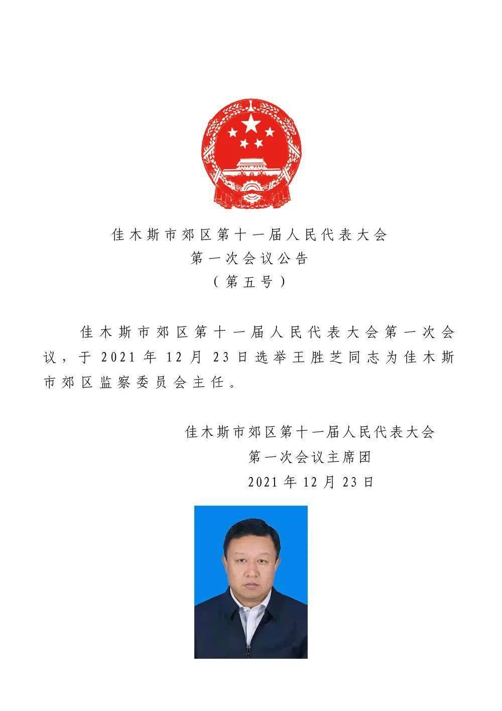 北区科技局人事任命揭晓，推动科技创新与发展的新阵容