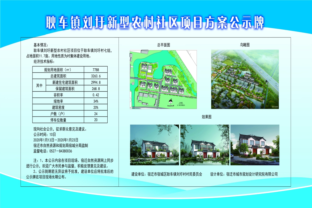 刘家岭村委会发展规划，打造繁荣和谐乡村未来