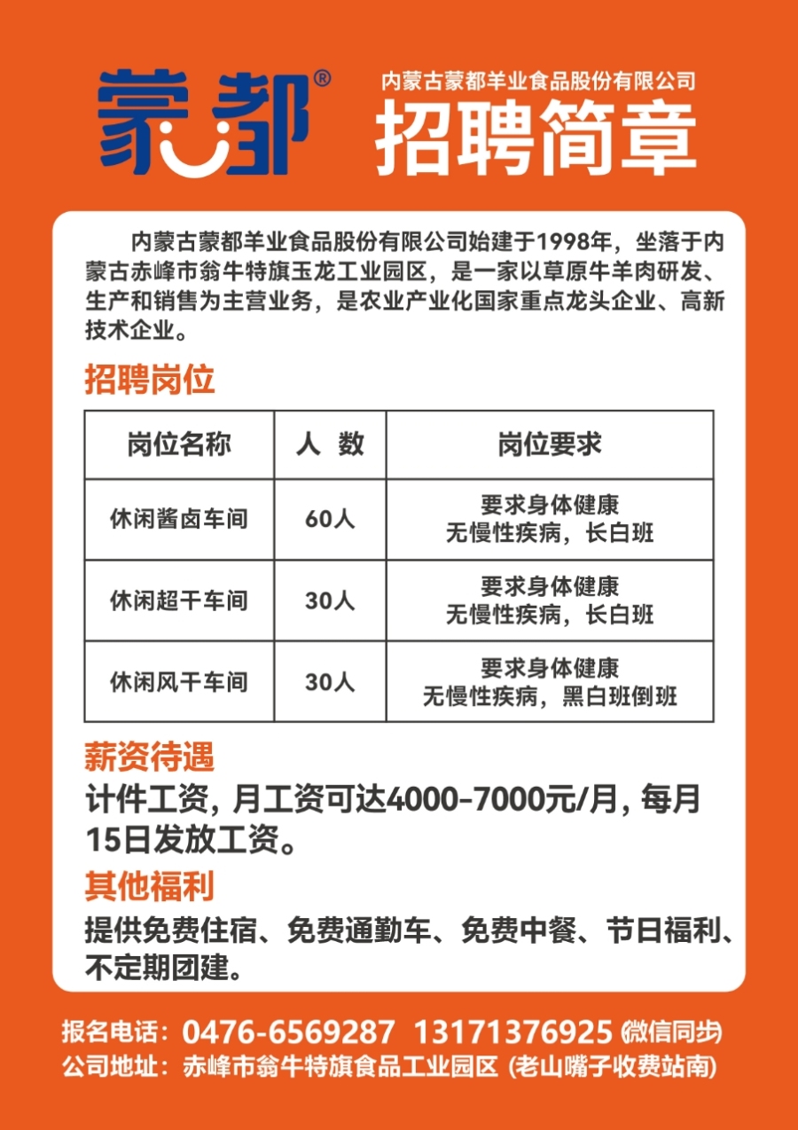 崔家峪镇招聘信息更新与就业机会展望