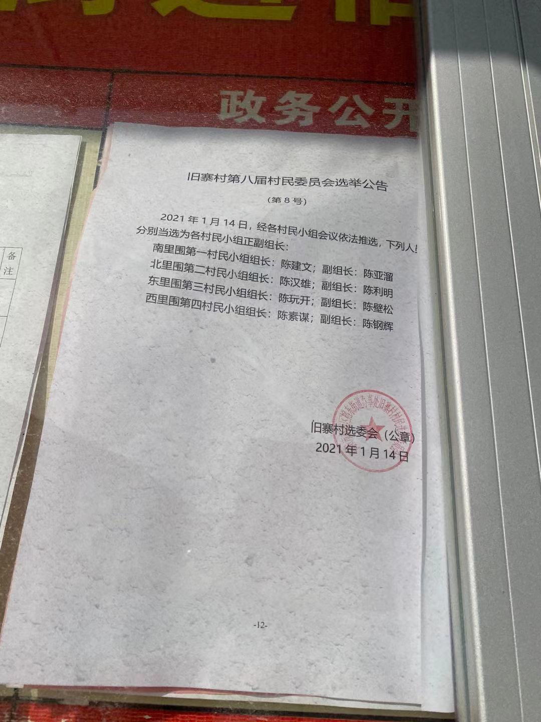 潘庄村委会最新招聘启事概览