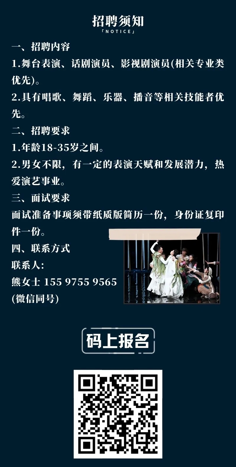 坊子区剧团最新招聘与演艺职业发展展望