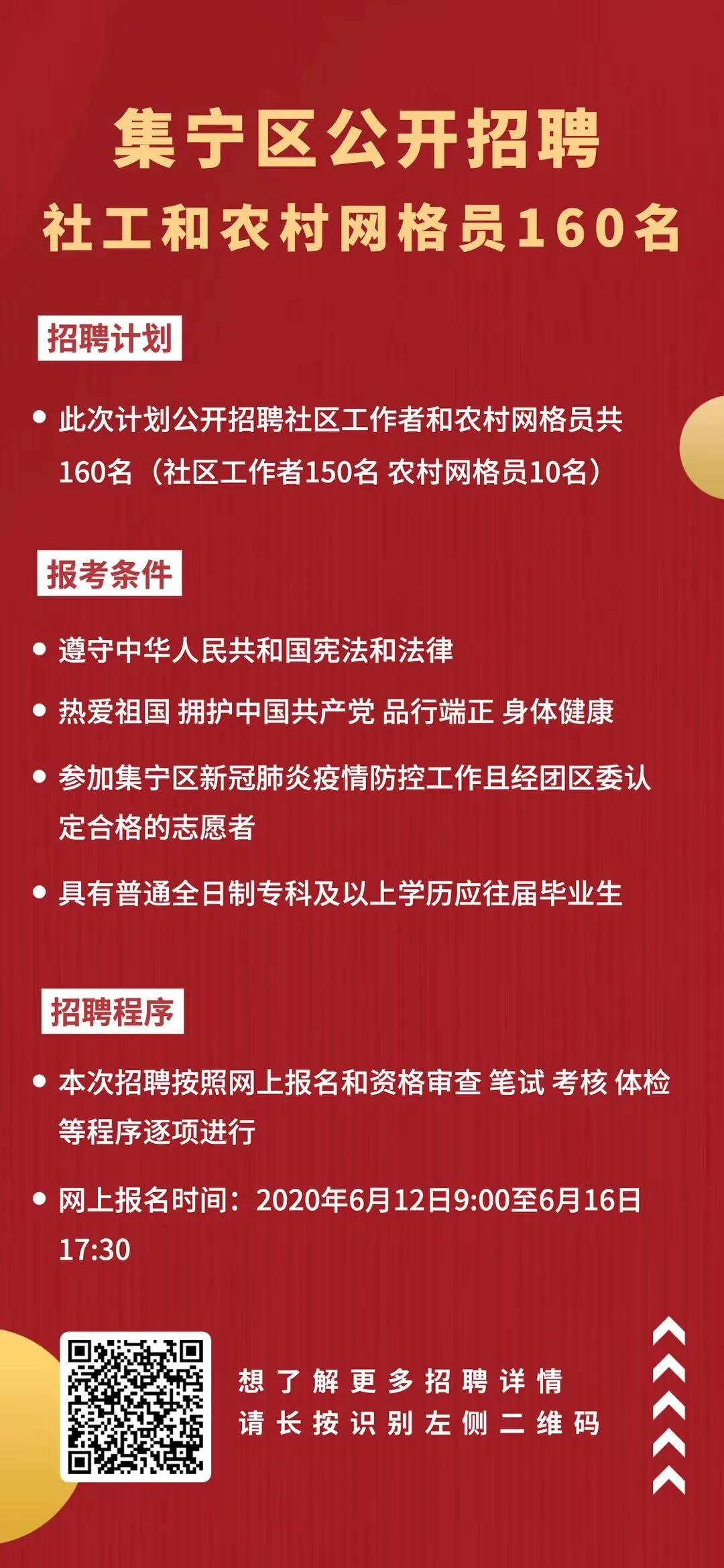 志愿村最新招聘信息概览