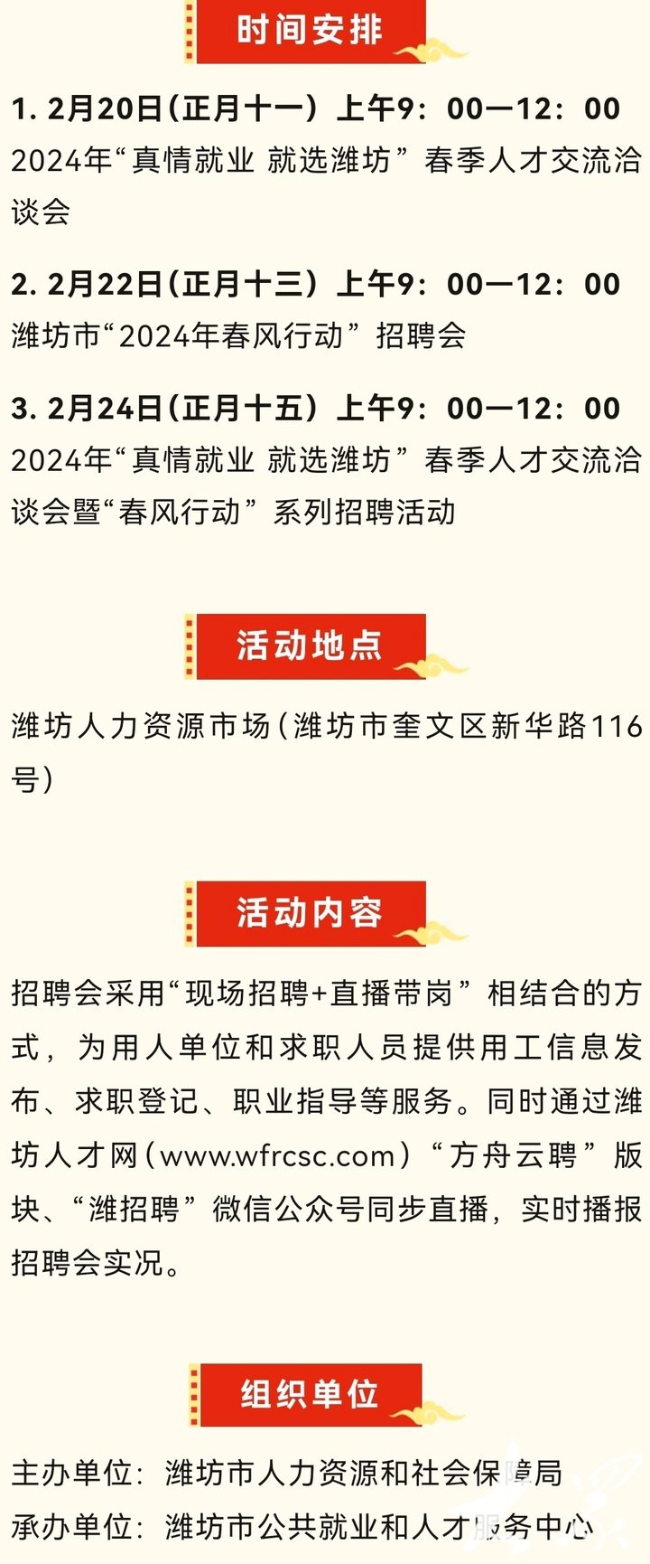 泡崖街道最新招聘信息汇总