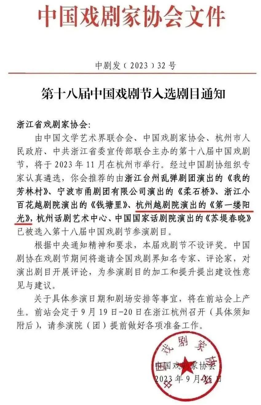 奉化市剧团人事大调整，重塑团队力量，开启崭新发展篇章