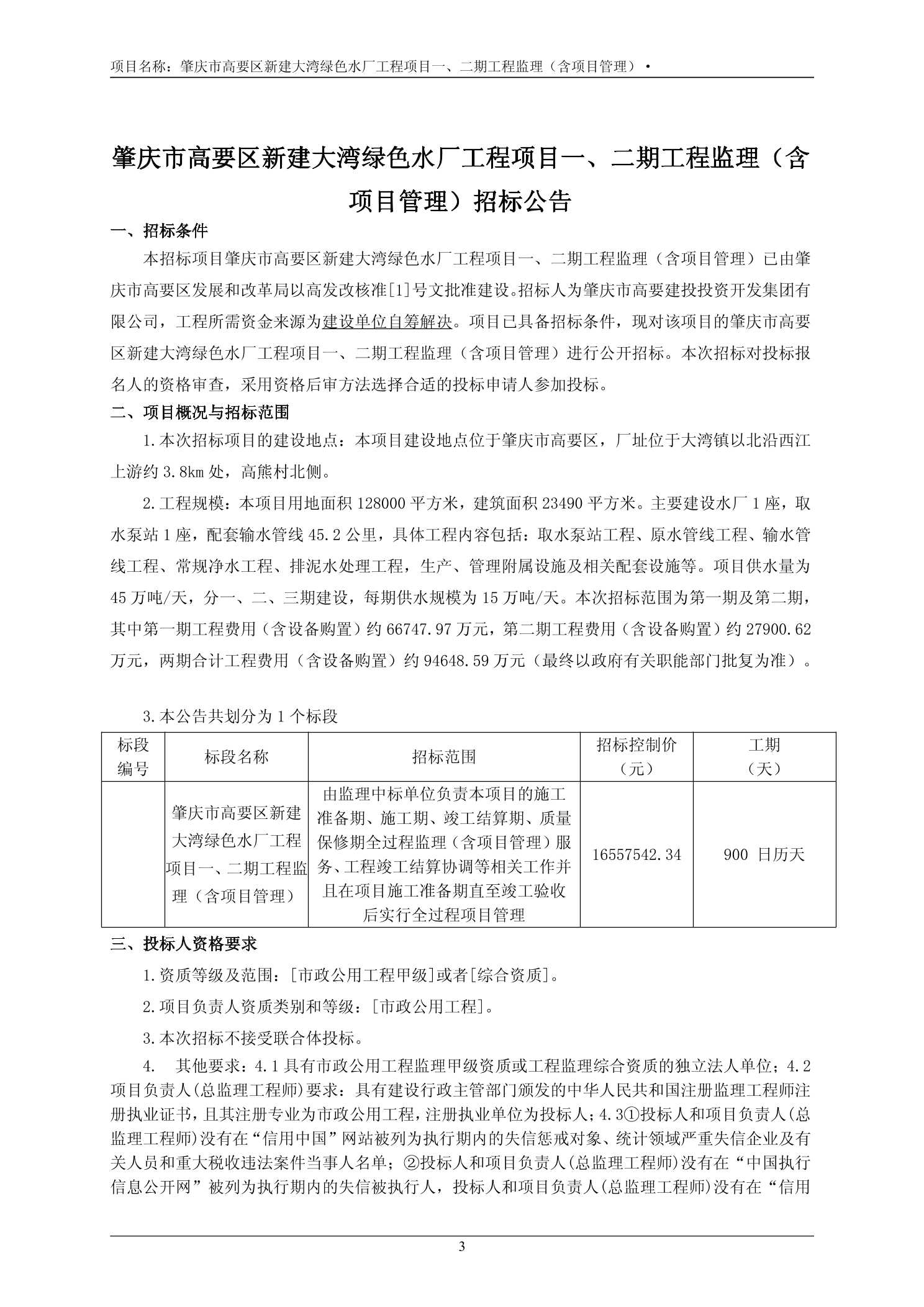 高要市计划生育委员会最新项目进展动态