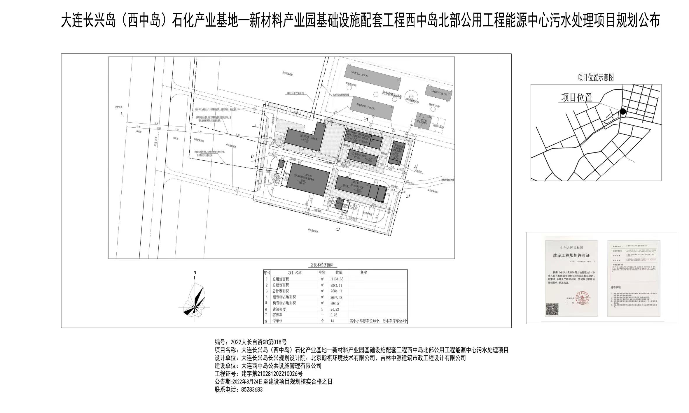 长兴岛临港工业区住建局最新新闻动态发布