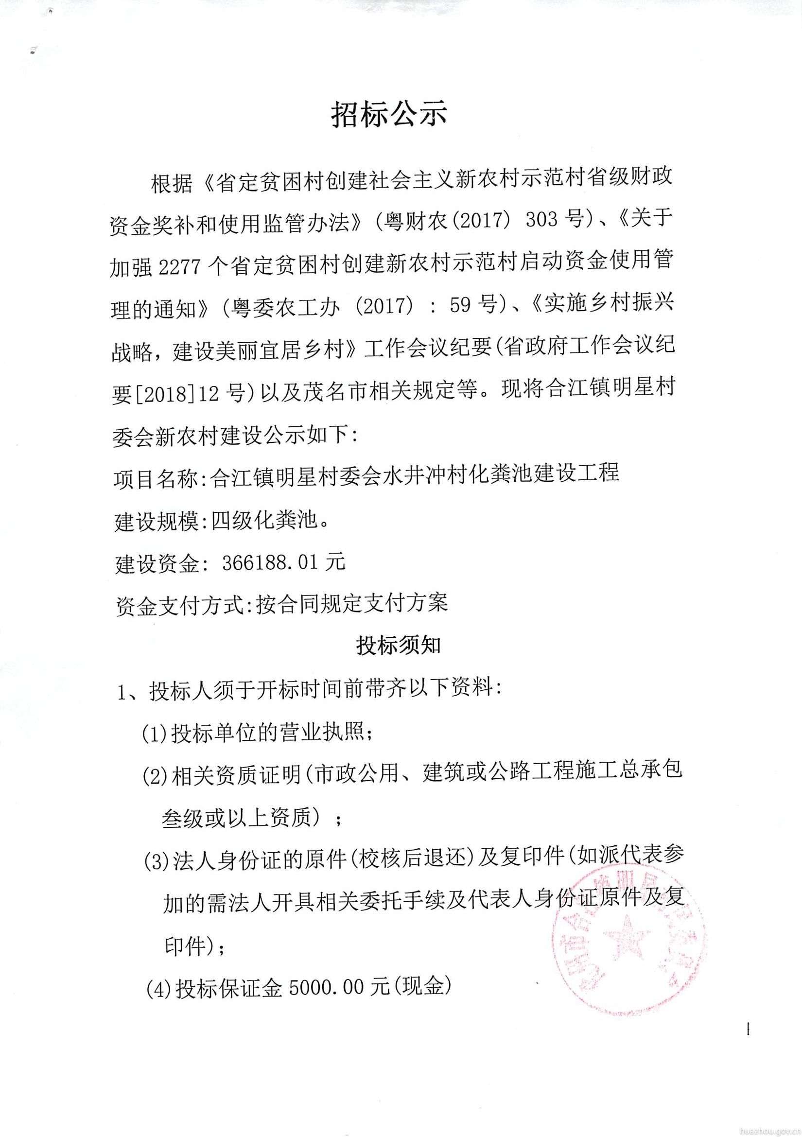 左拉村委会重塑乡村新篇章，推动可持续发展项目启动