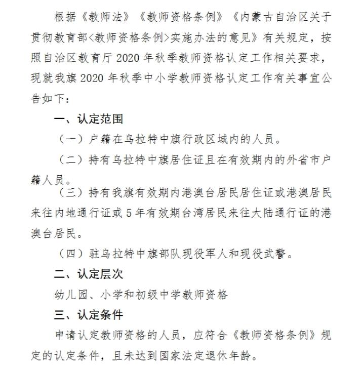 呼中区特殊教育事业单位最新动态报道