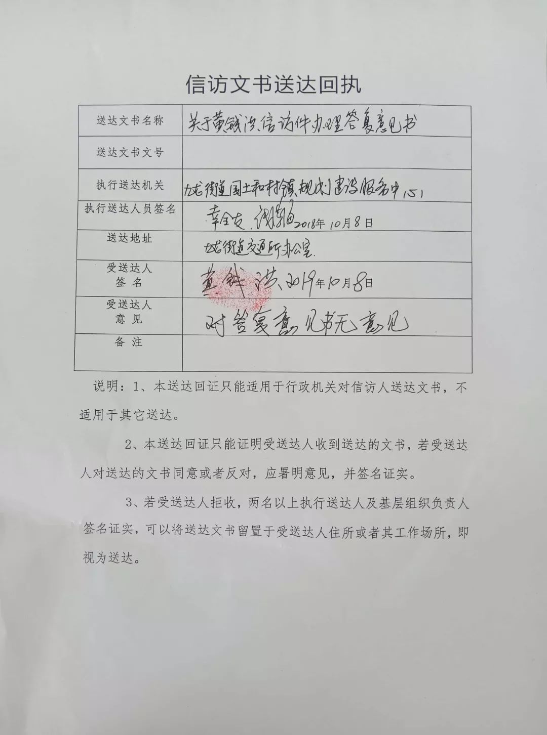 回沟门村民委员会人事最新任命通知