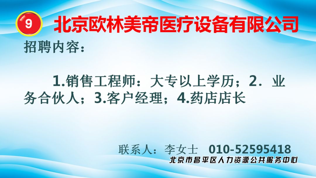 岗店最新招聘信息与职业机会深度探讨