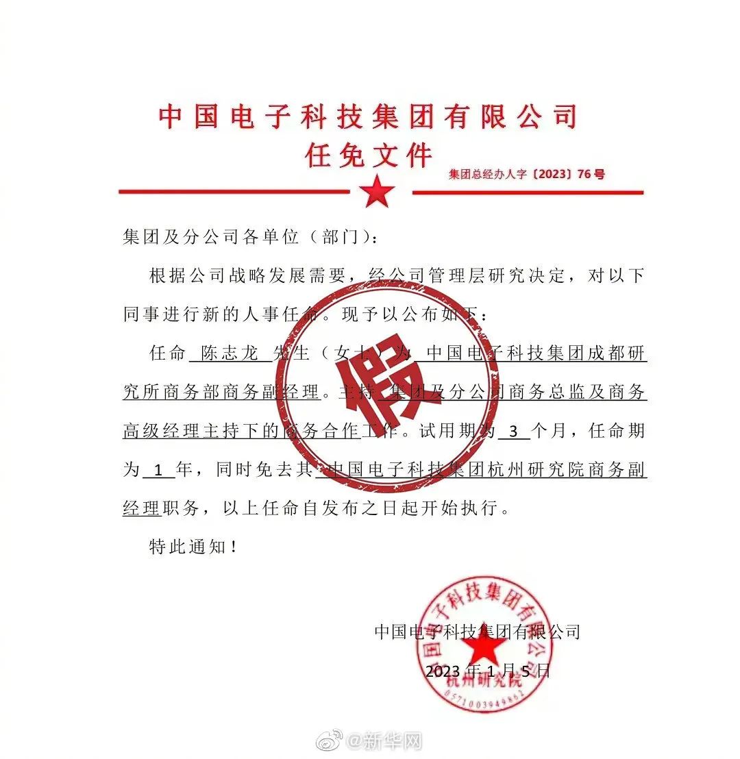 纸坊居委会人事任命揭晓，塑造未来社区发展新篇章