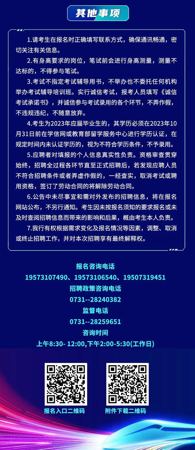 株洲市法制办公室最新招聘启事概览