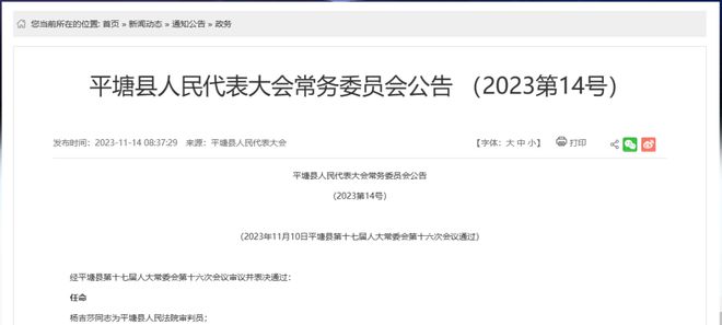 六枝特区医疗保障局人事任命动态更新